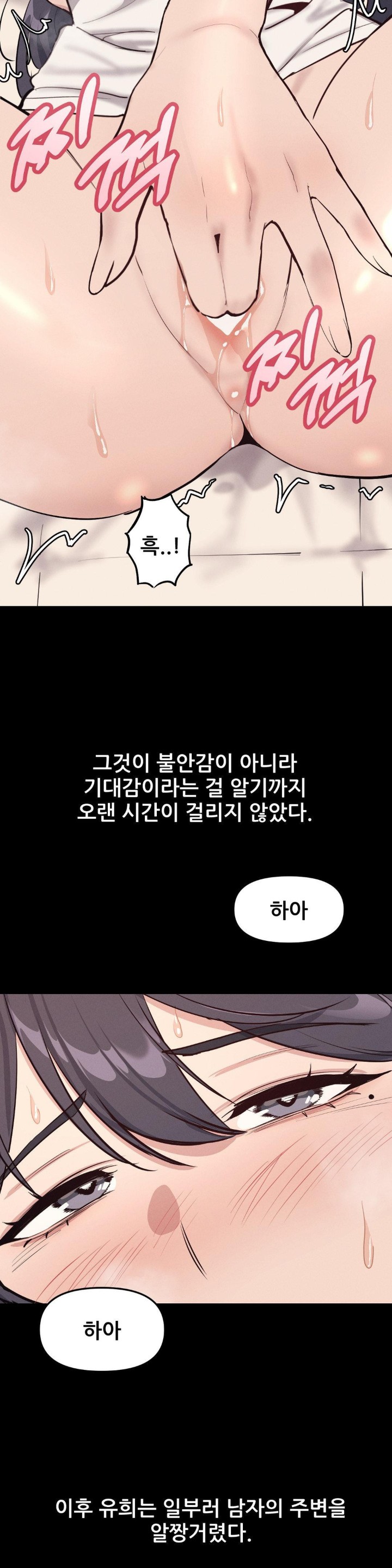 The Gangster at my Motel Raw Chapter 2 image 28