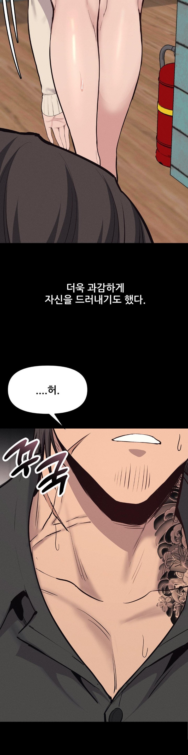 The Gangster at my Motel Raw Chapter 2 image 32