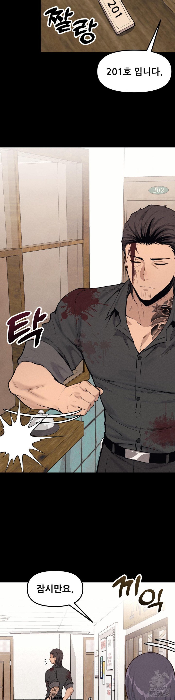 The Gangster at my Motel Raw Chapter 2 image 5