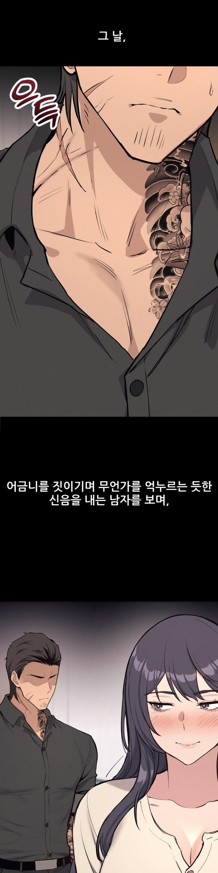 The Gangster at my Motel Raw Chapter 3 image 0