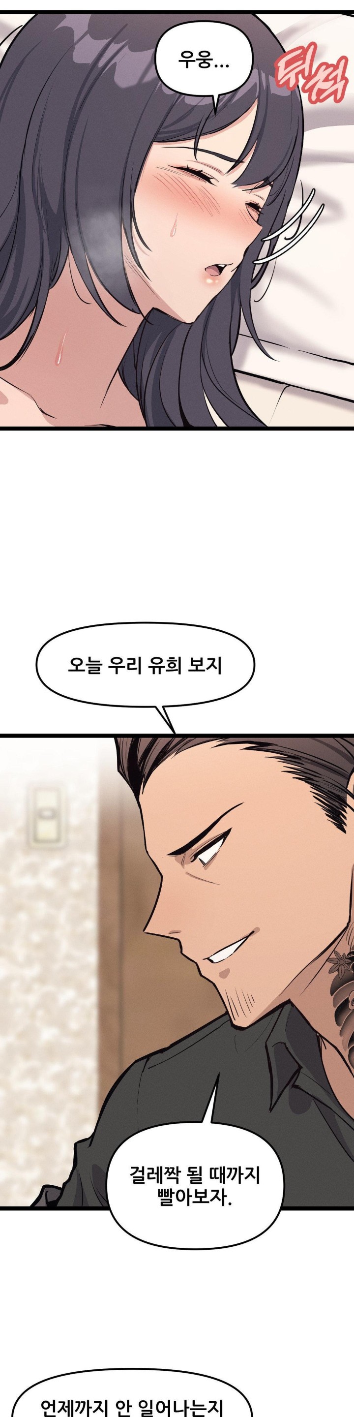 The Gangster at my Motel Raw Chapter 3 image 10