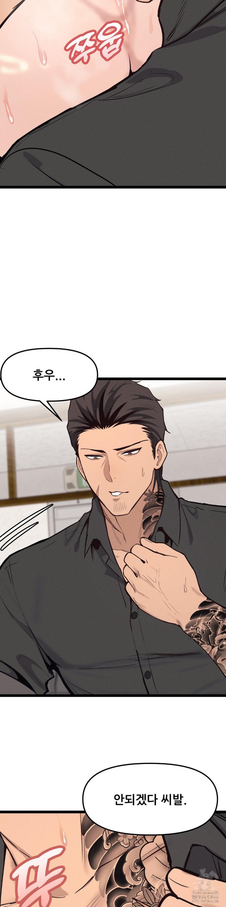 The Gangster at my Motel Raw Chapter 3 image 13