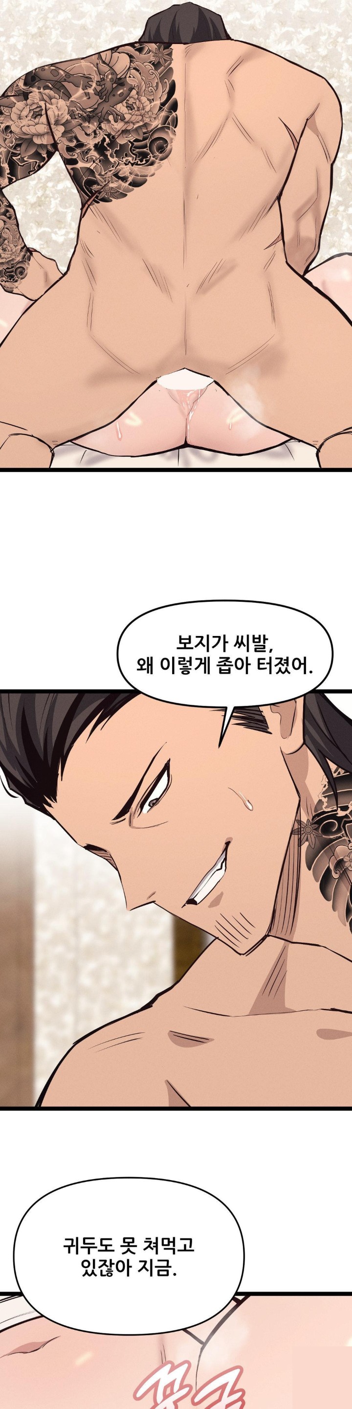 The Gangster at my Motel Raw Chapter 3 image 17