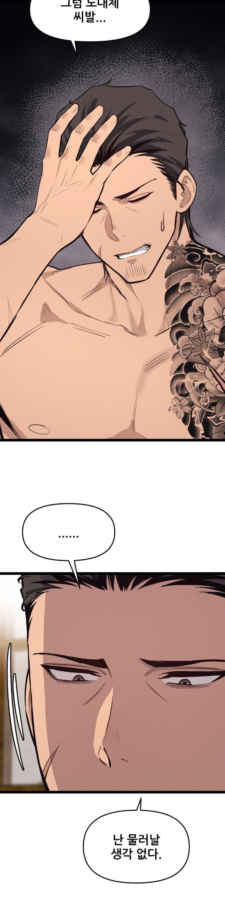 The Gangster at my Motel Raw Chapter 3 image 20