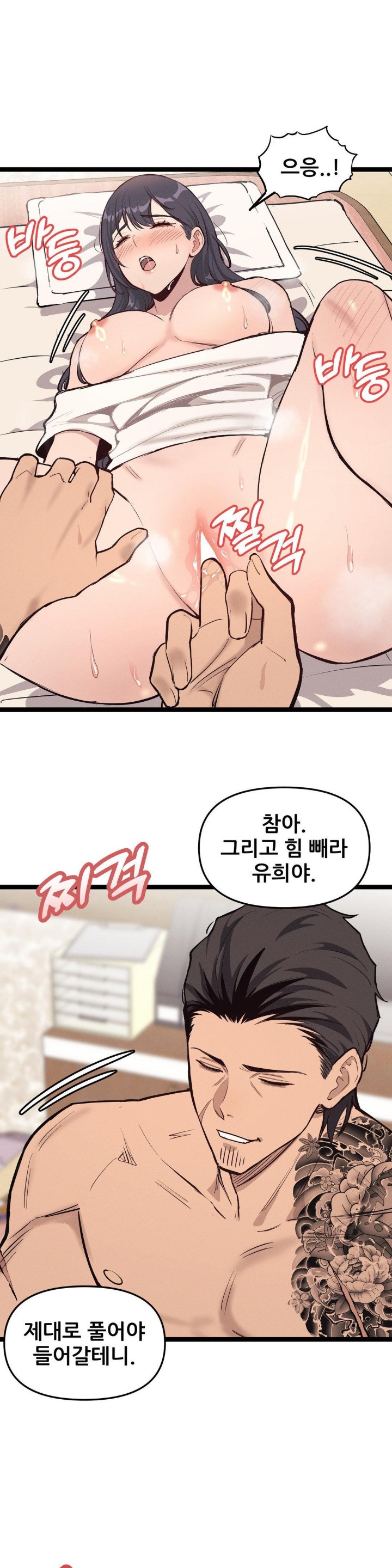 The Gangster at my Motel Raw Chapter 3 image 23
