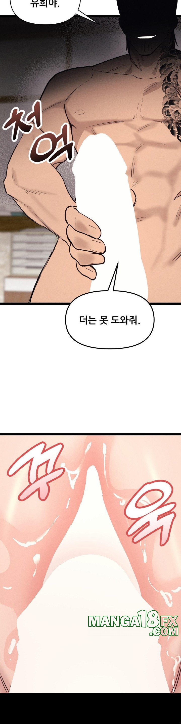 The Gangster at my Motel Raw Chapter 3 image 27