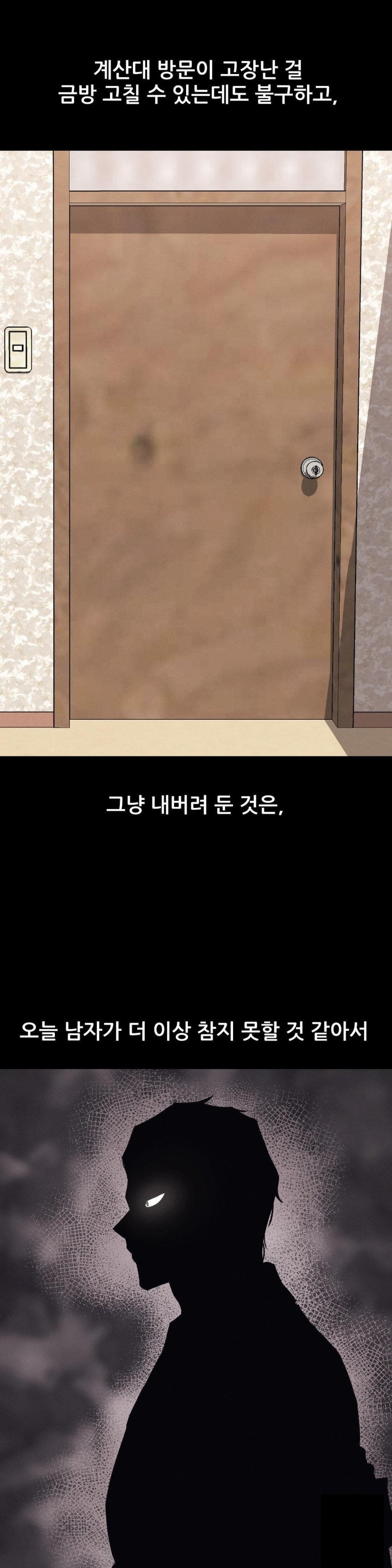 The Gangster at my Motel Raw Chapter 3 image 2