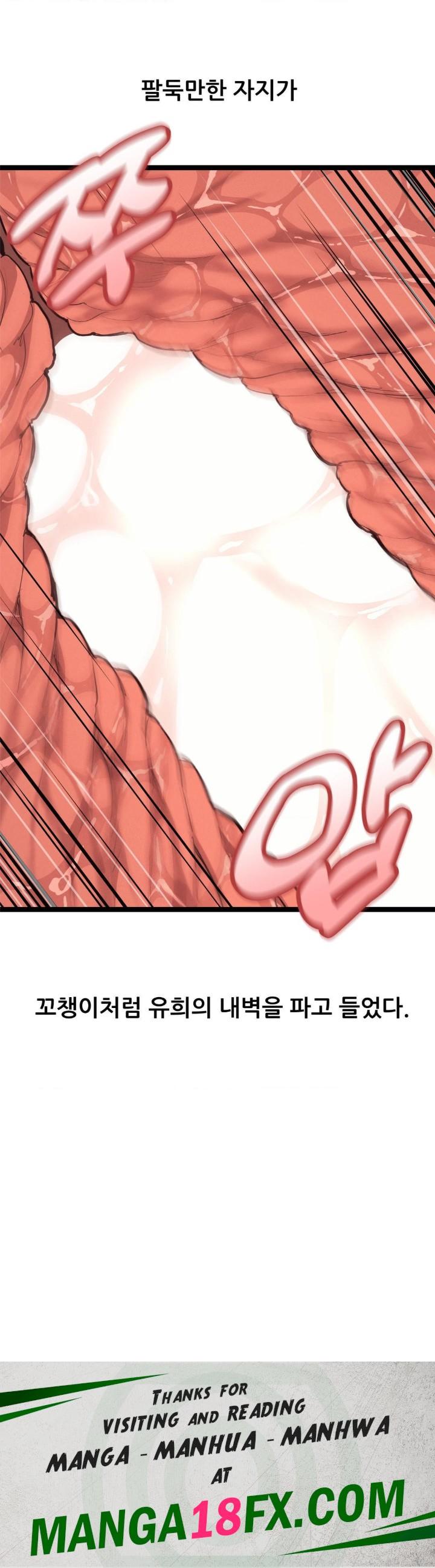 The Gangster at my Motel Raw Chapter 3 image 31
