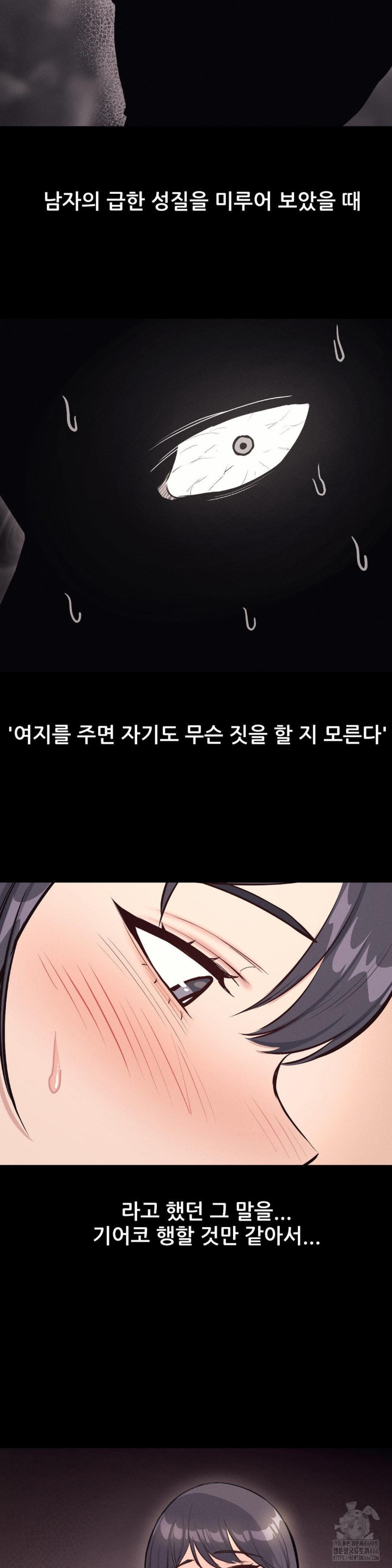 The Gangster at my Motel Raw Chapter 3 image 3