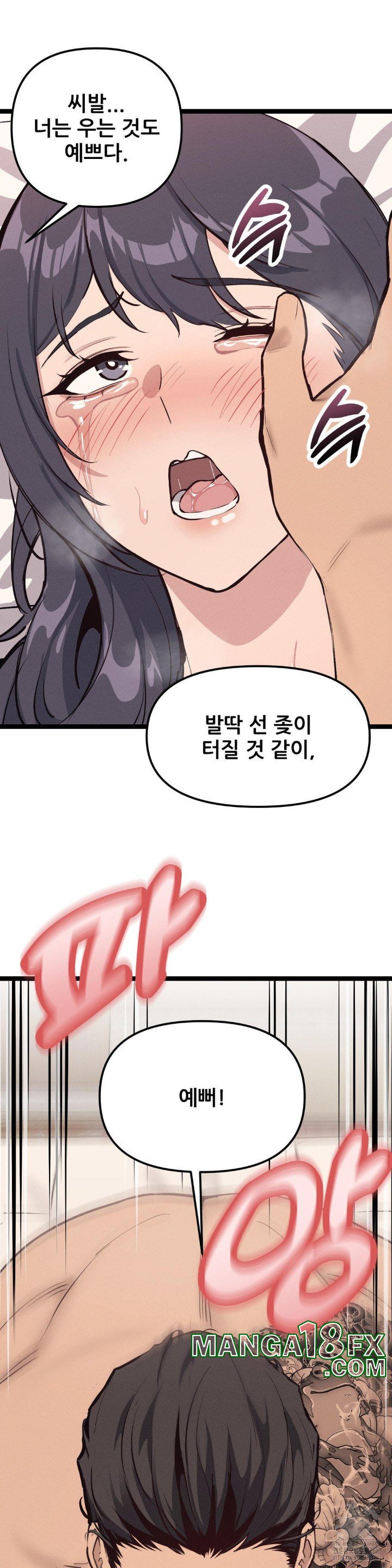 The Gangster at my Motel Raw Chapter 4 image 10