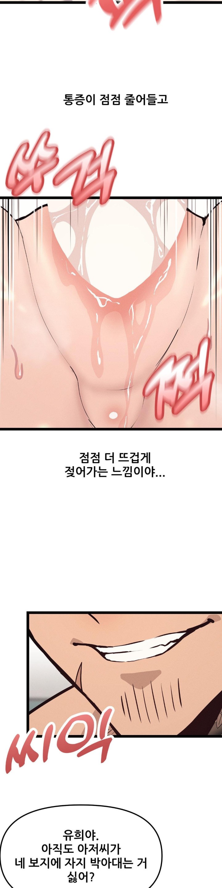 The Gangster at my Motel Raw Chapter 4 image 17