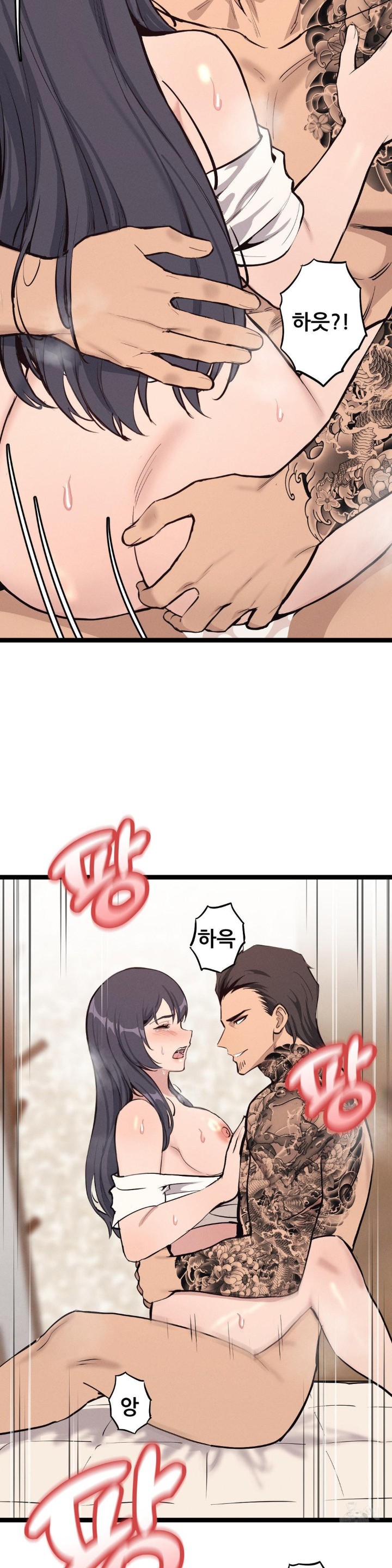 The Gangster at my Motel Raw Chapter 4 image 21
