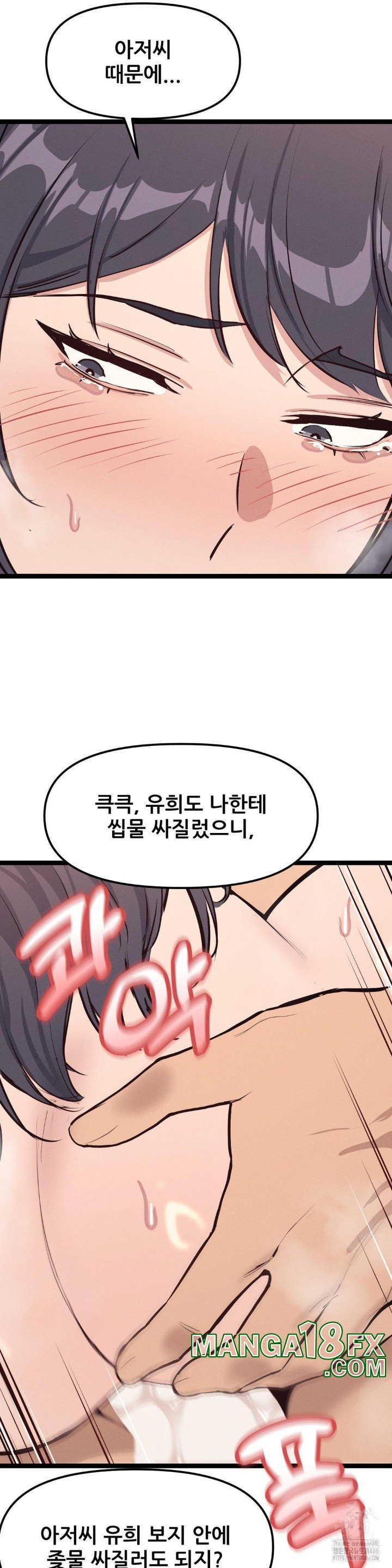 The Gangster at my Motel Raw Chapter 4 image 26