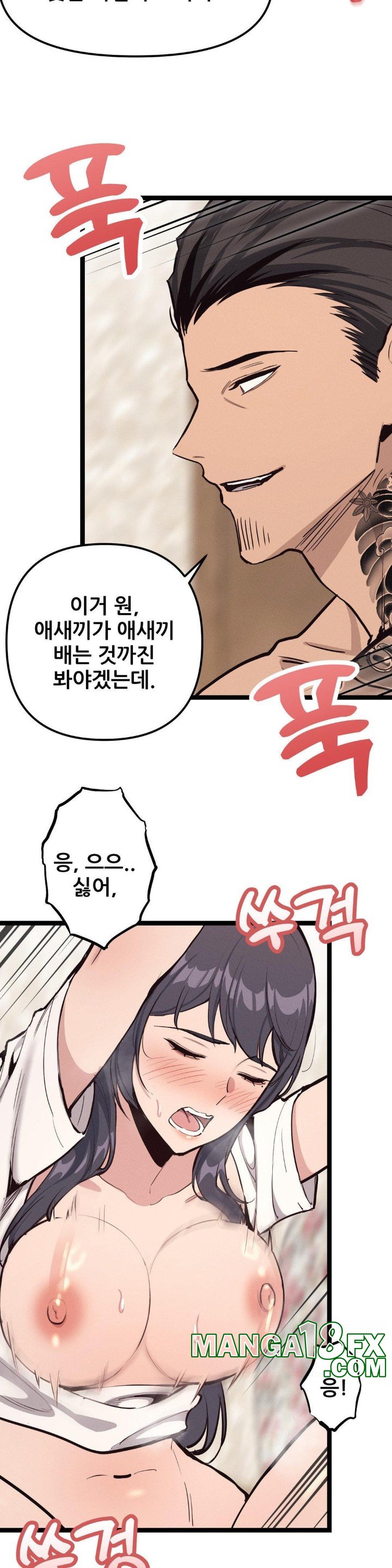 The Gangster at my Motel Raw Chapter 4 image 27