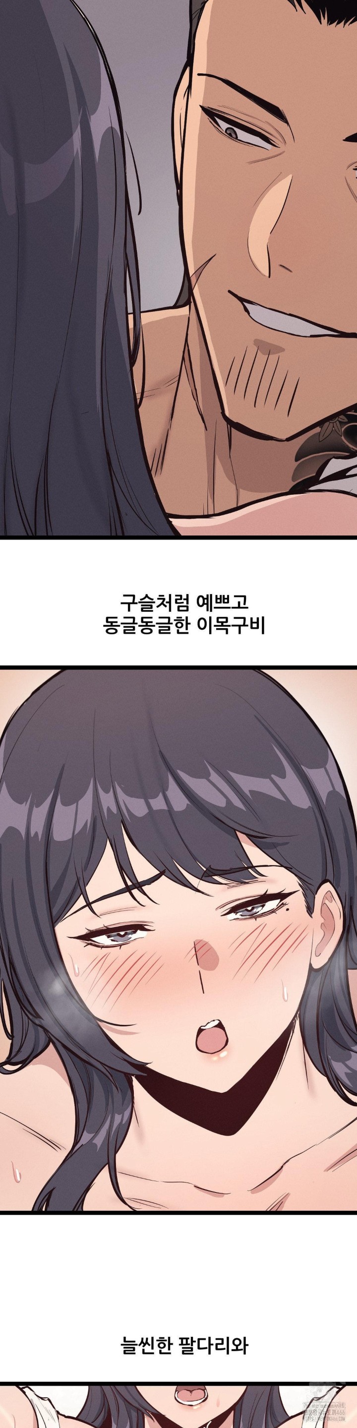 The Gangster at my Motel Raw Chapter 4 image 29