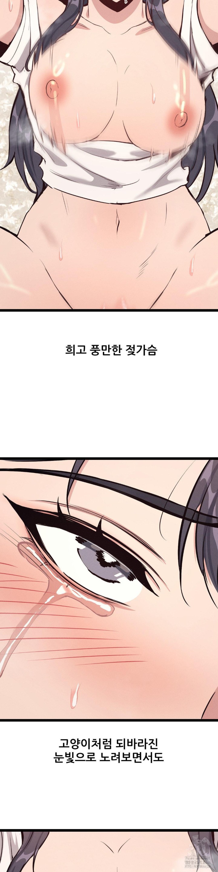 The Gangster at my Motel Raw Chapter 4 image 30