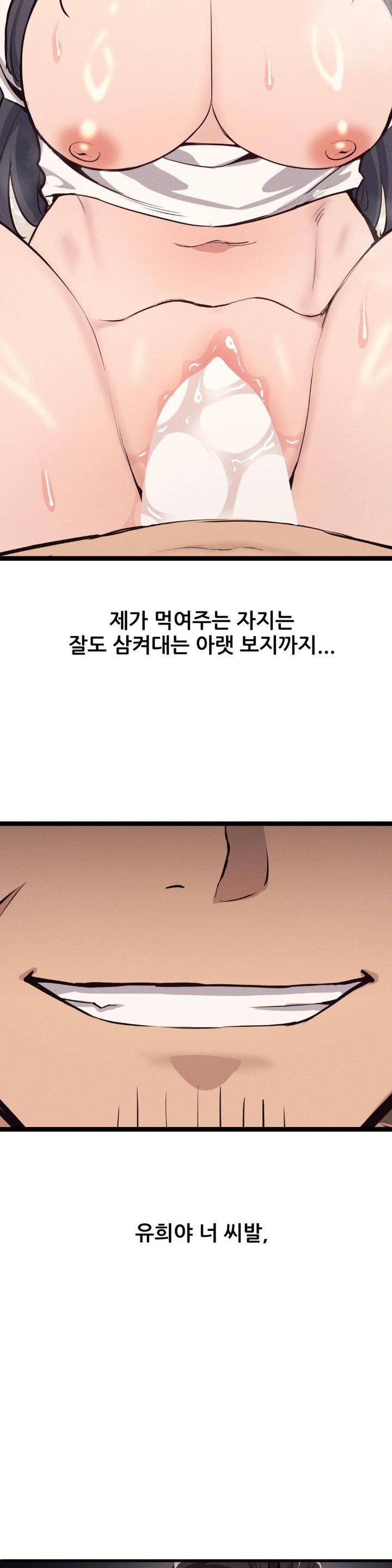 The Gangster at my Motel Raw Chapter 4 image 31