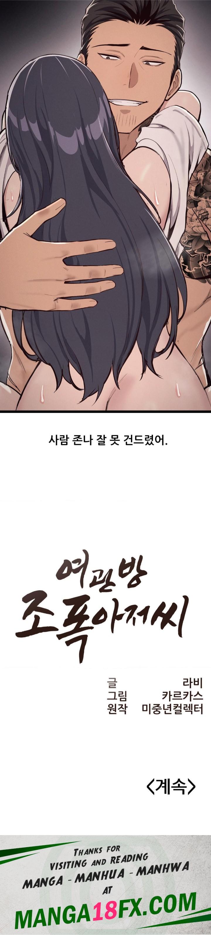 The Gangster at my Motel Raw Chapter 4 image 32