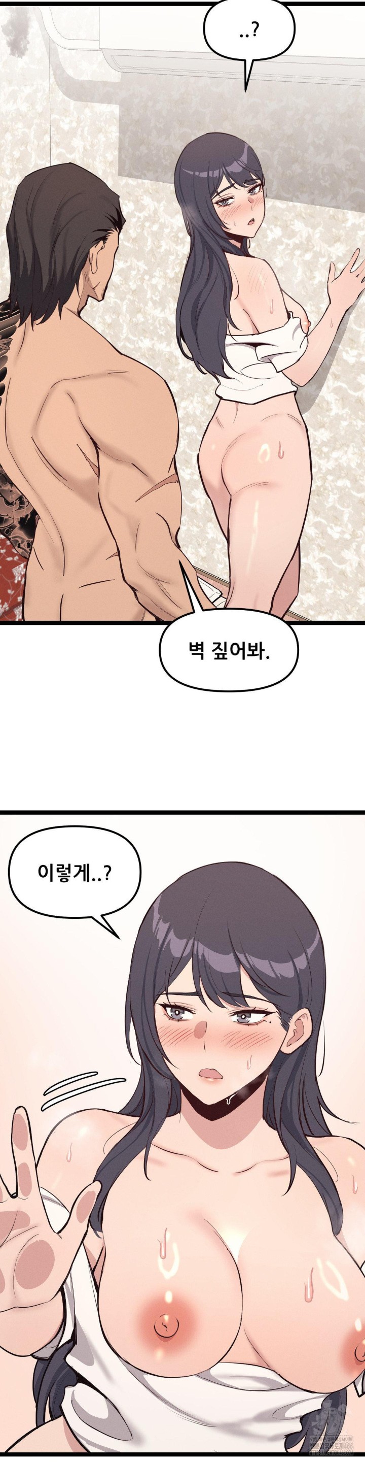 The Gangster at my Motel Raw Chapter 5 image 10