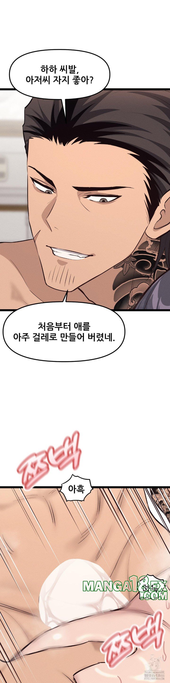 The Gangster at my Motel Raw Chapter 5 image 21