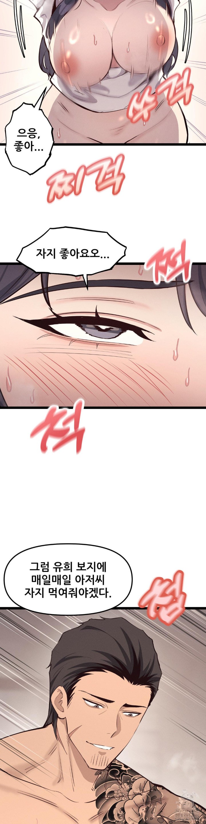The Gangster at my Motel Raw Chapter 5 image 23