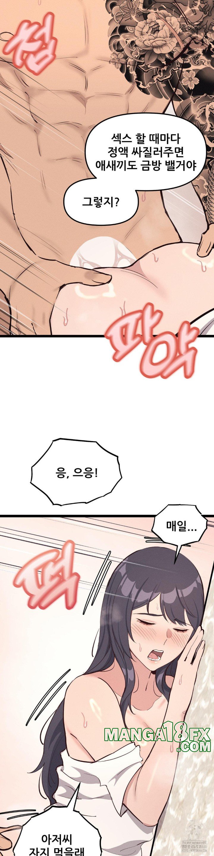 The Gangster at my Motel Raw Chapter 5 image 24
