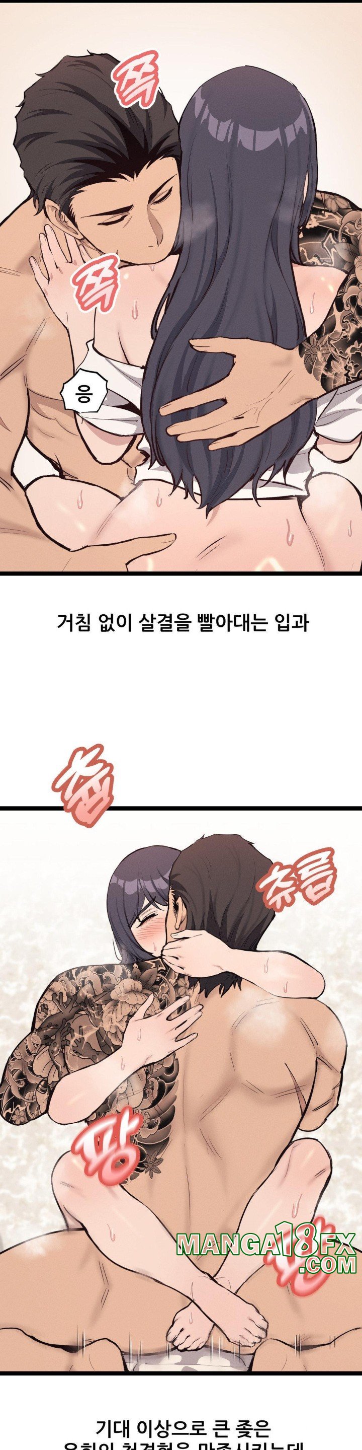 The Gangster at my Motel Raw Chapter 5 image 31