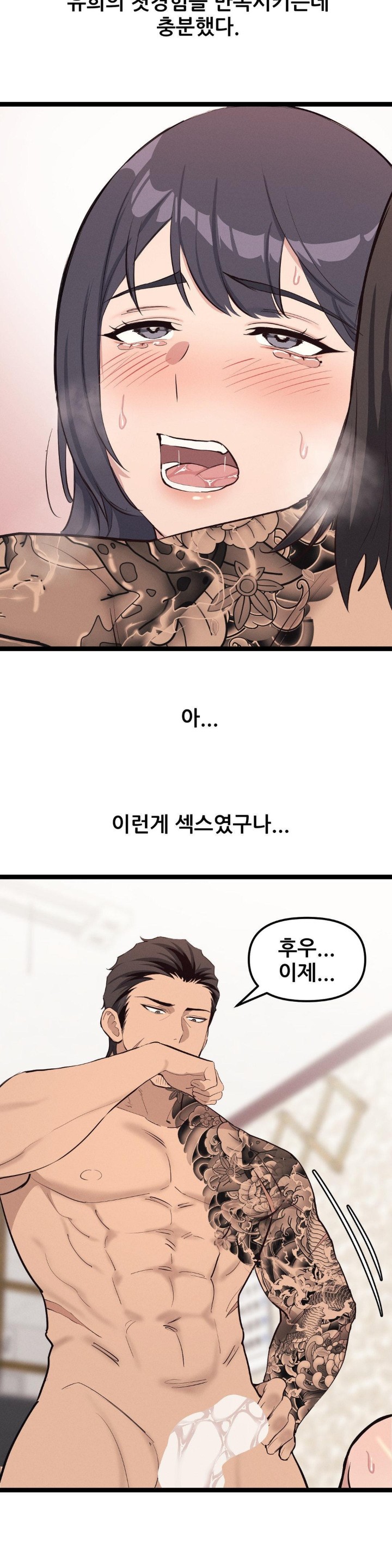 The Gangster at my Motel Raw Chapter 5 image 32
