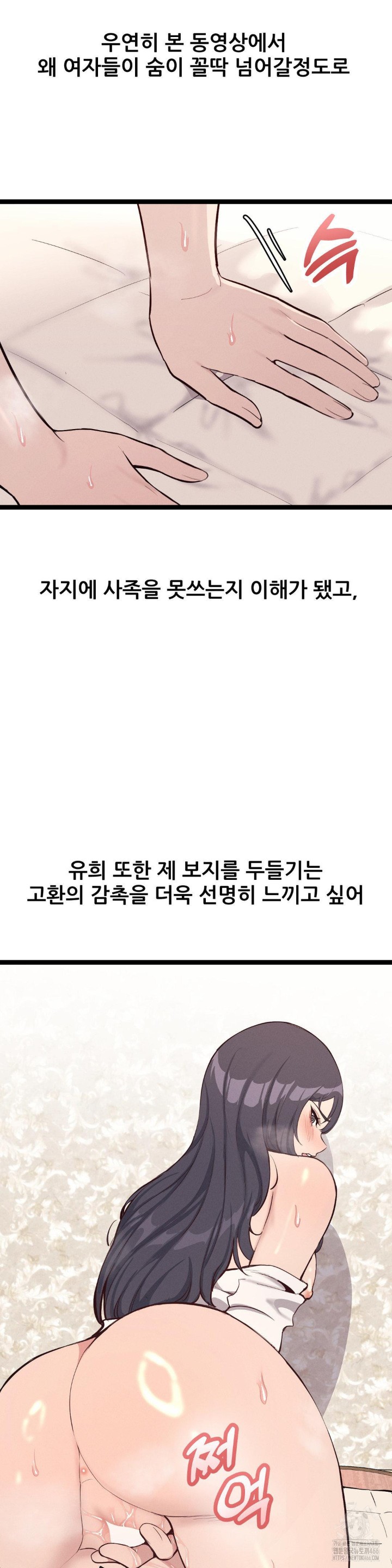 The Gangster at my Motel Raw Chapter 5 image 33