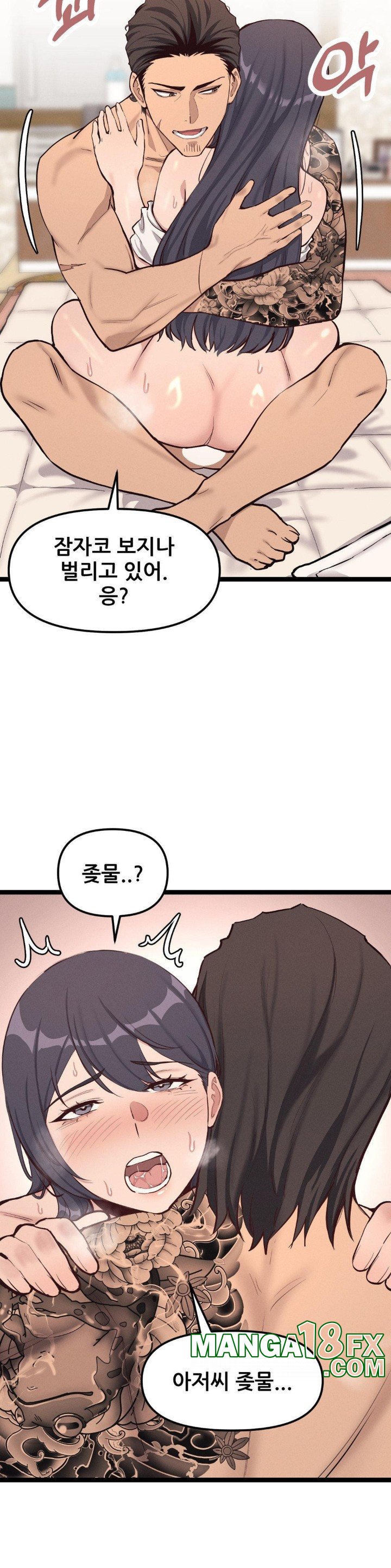 The Gangster at my Motel Raw Chapter 6 image 11