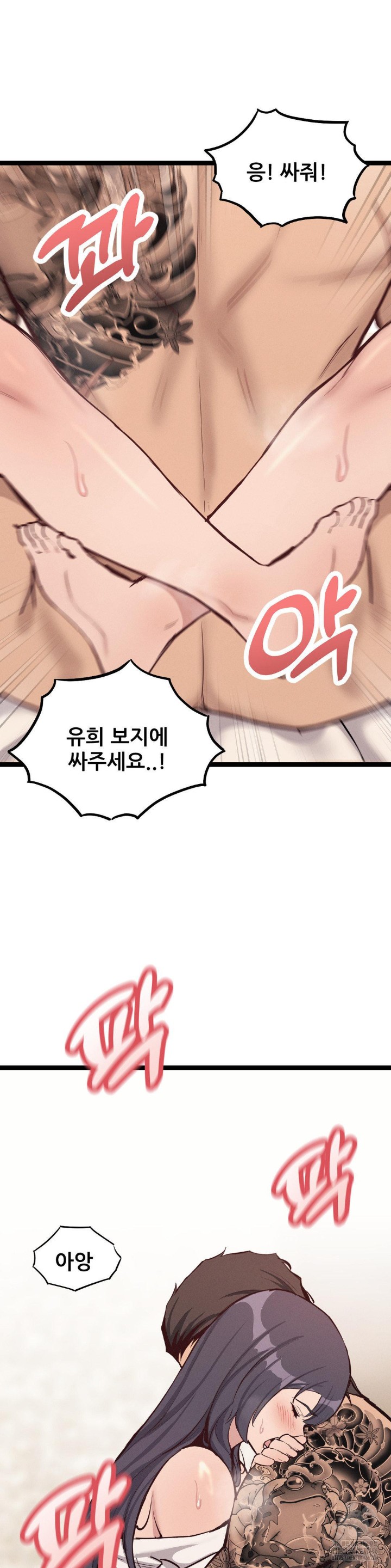 The Gangster at my Motel Raw Chapter 6 image 12