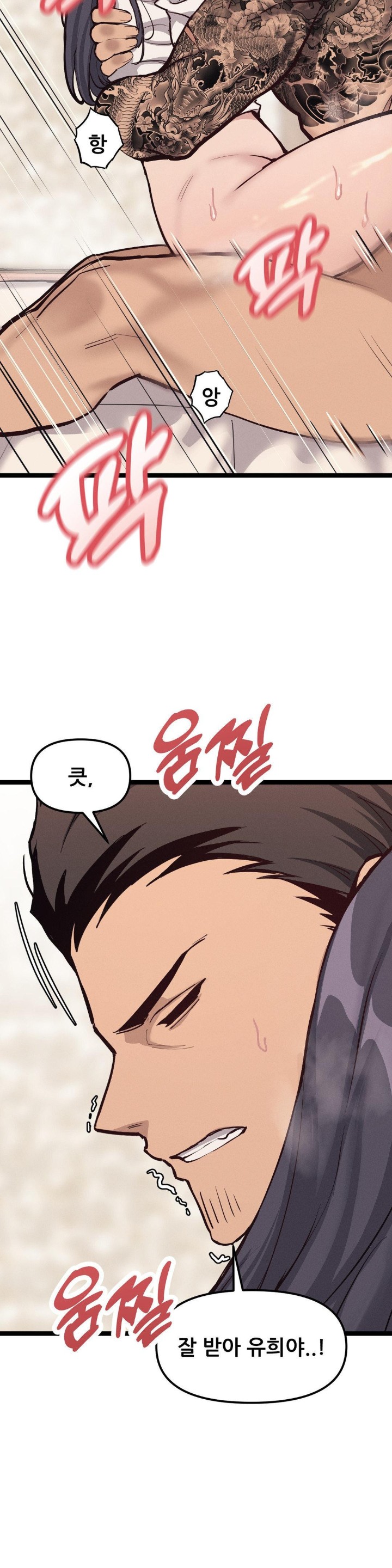 The Gangster at my Motel Raw Chapter 6 image 13