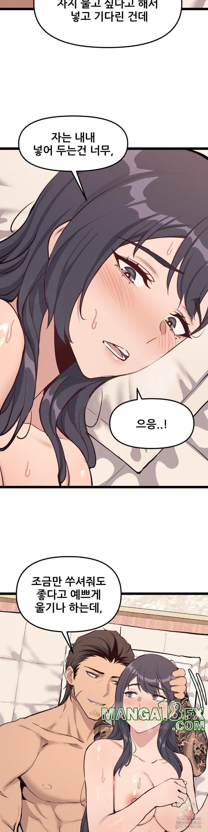 The Gangster at my Motel Raw Chapter 6 image 20