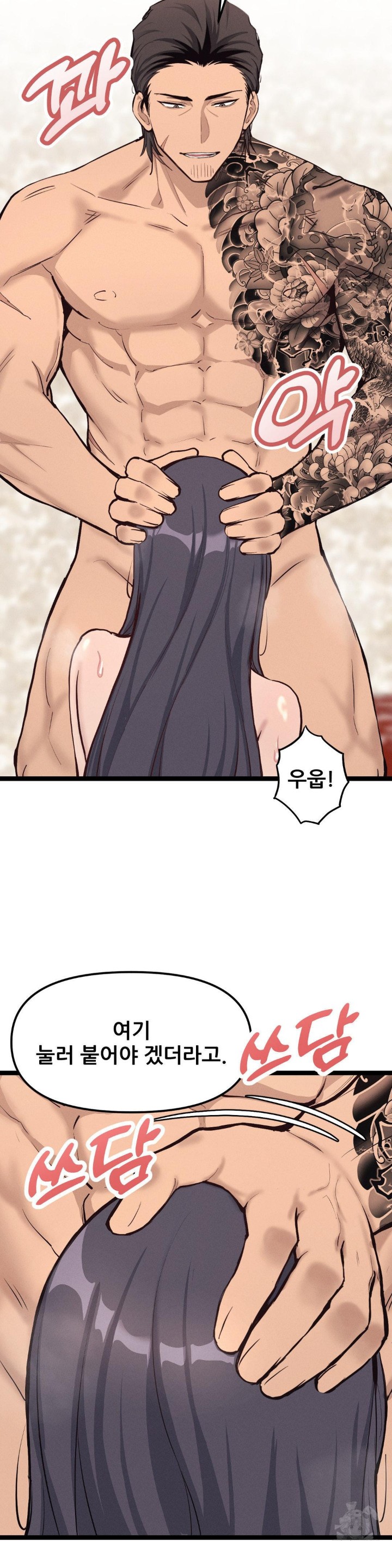 The Gangster at my Motel Raw Chapter 6 image 23