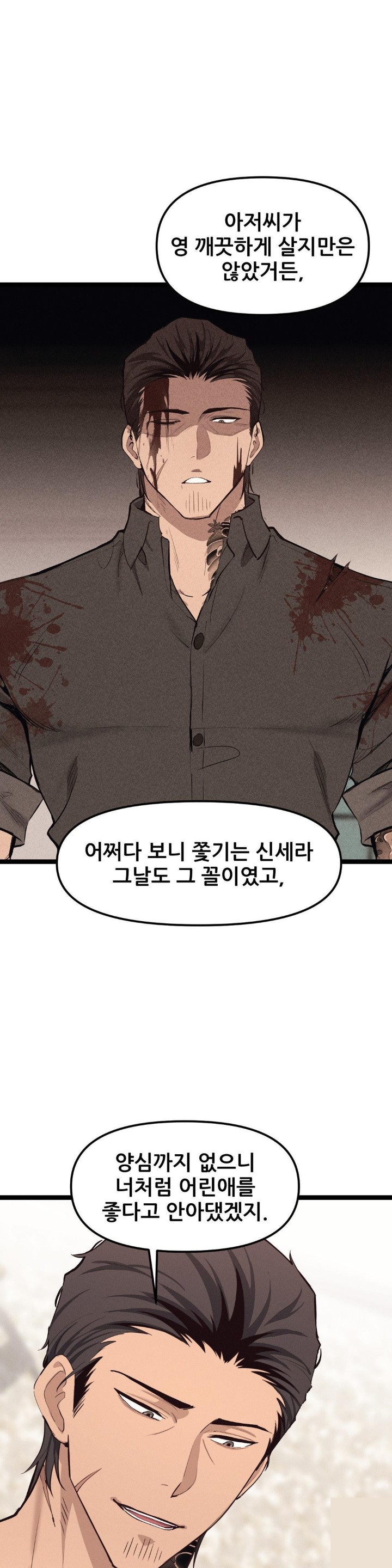 The Gangster at my Motel Raw Chapter 6 image 24