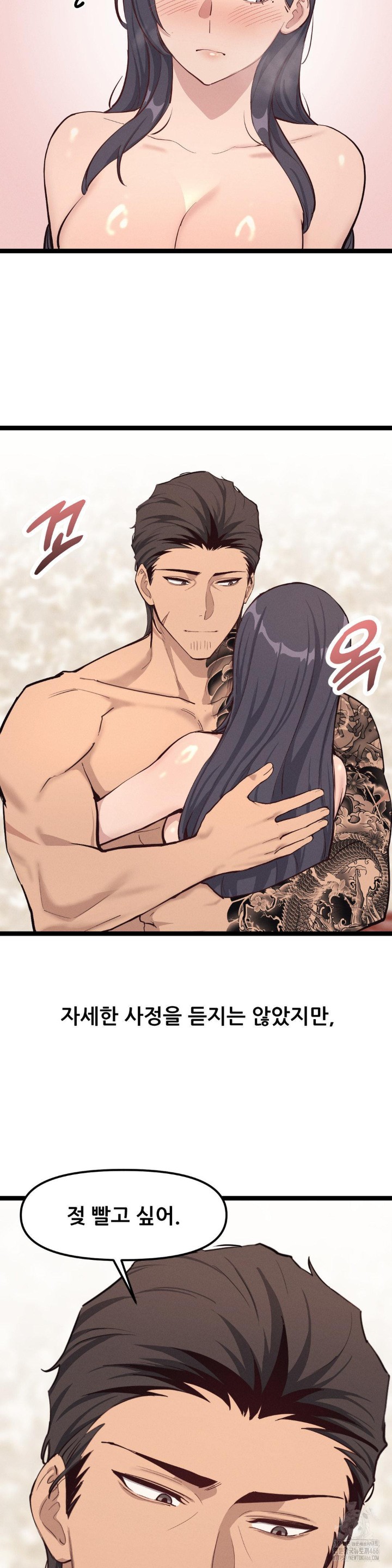 The Gangster at my Motel Raw Chapter 6 image 27