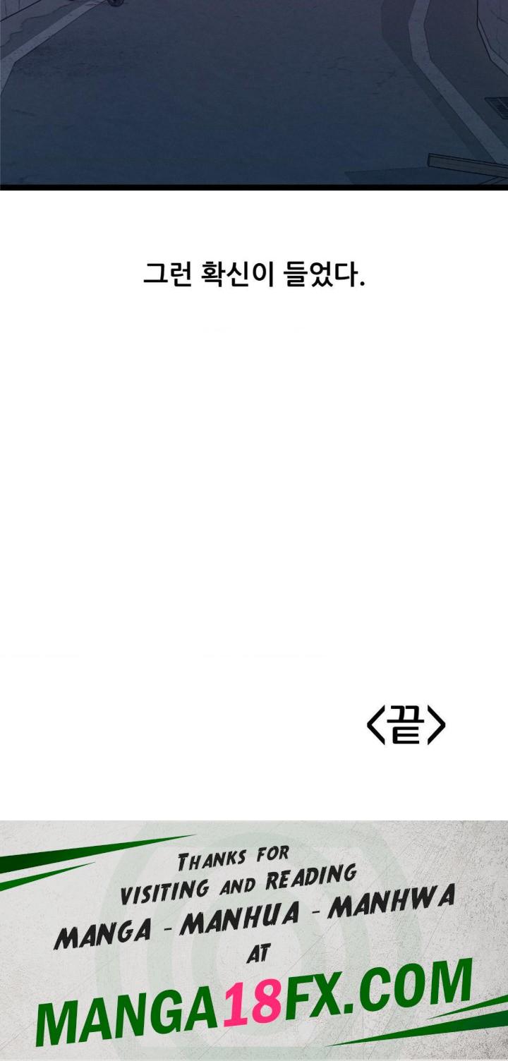 The Gangster at my Motel Raw Chapter 6 image 30