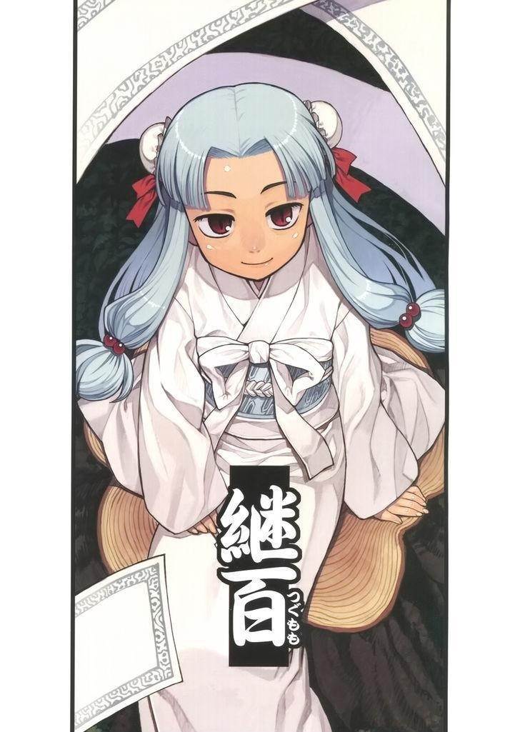 Tsugumomo Chapter 1.5 image 1