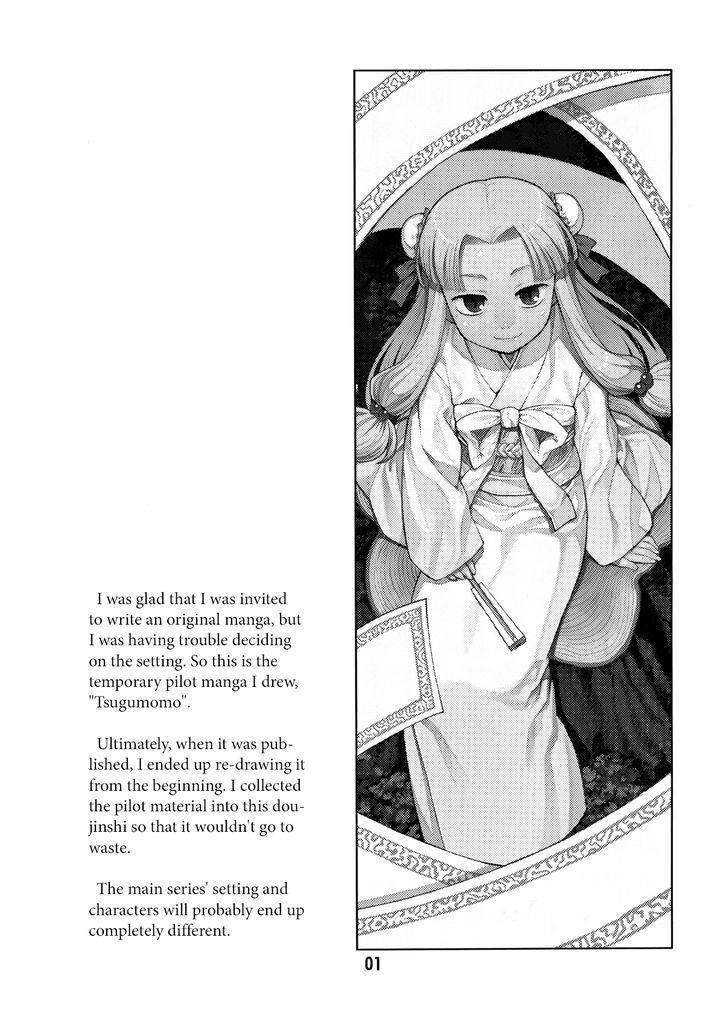 Tsugumomo Chapter 1.5 image 2