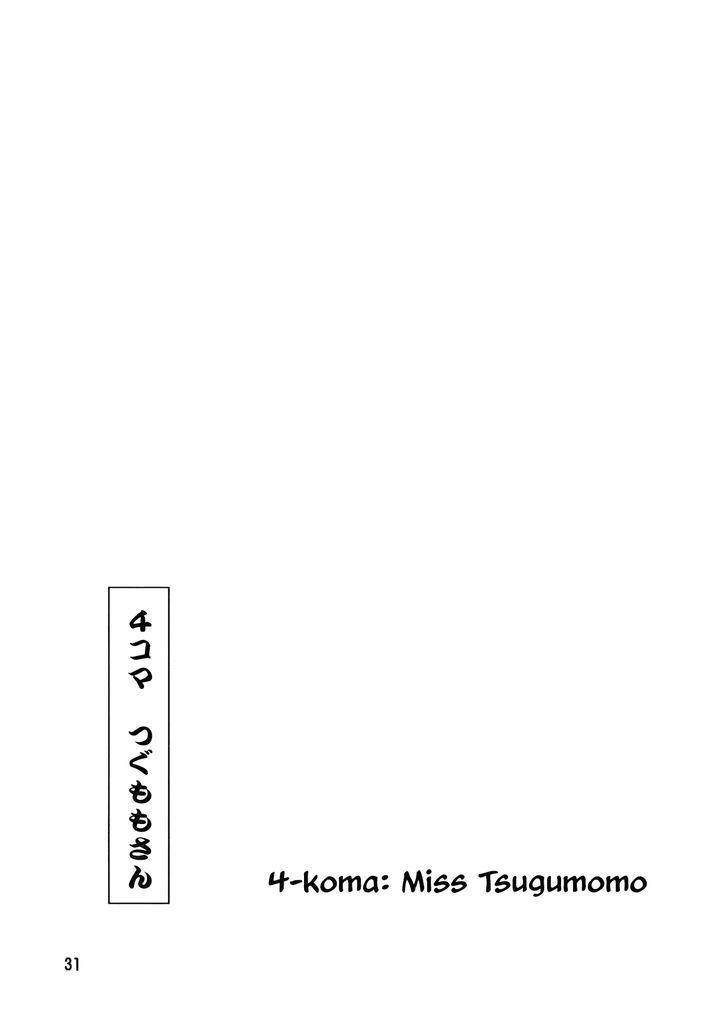 Tsugumomo Chapter 1.5 image 30