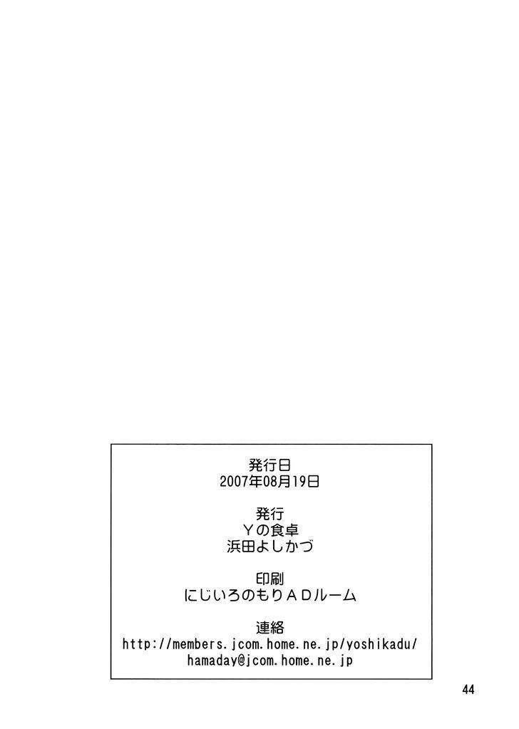 Tsugumomo Chapter 1.5 image 43