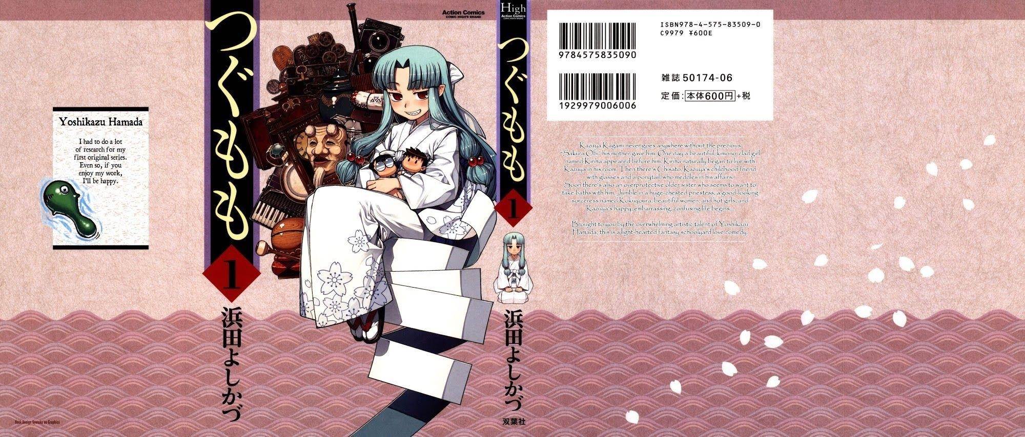 Tsugumomo Chapter 1 image 0