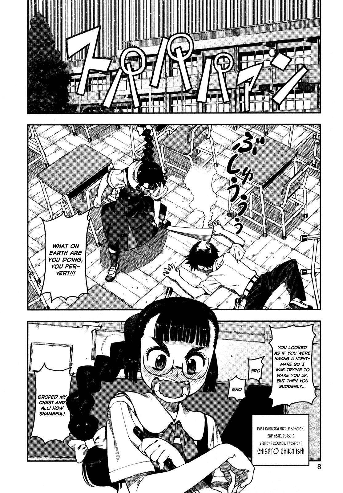 Tsugumomo Chapter 1 image 9