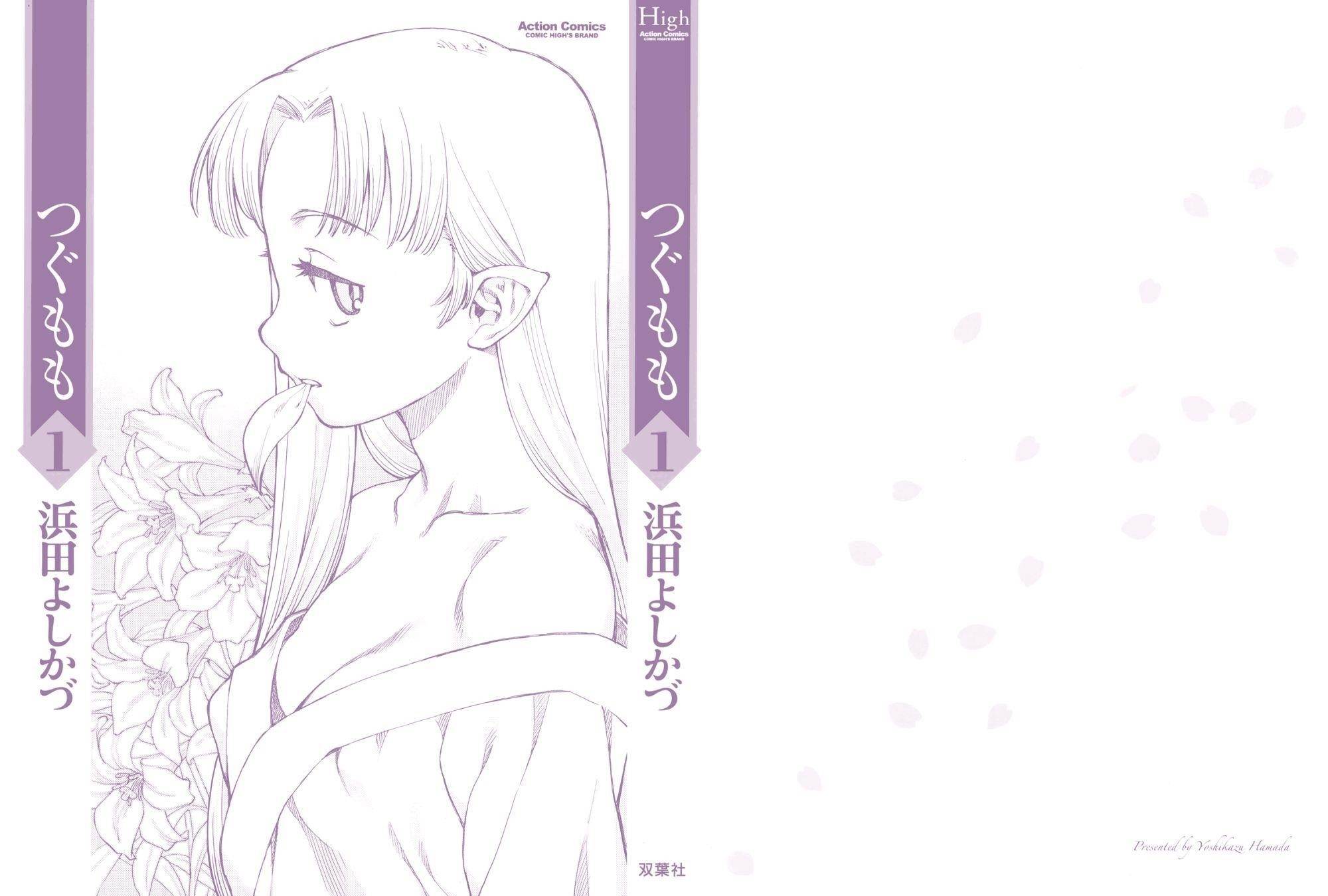 Tsugumomo Chapter 1 image 1