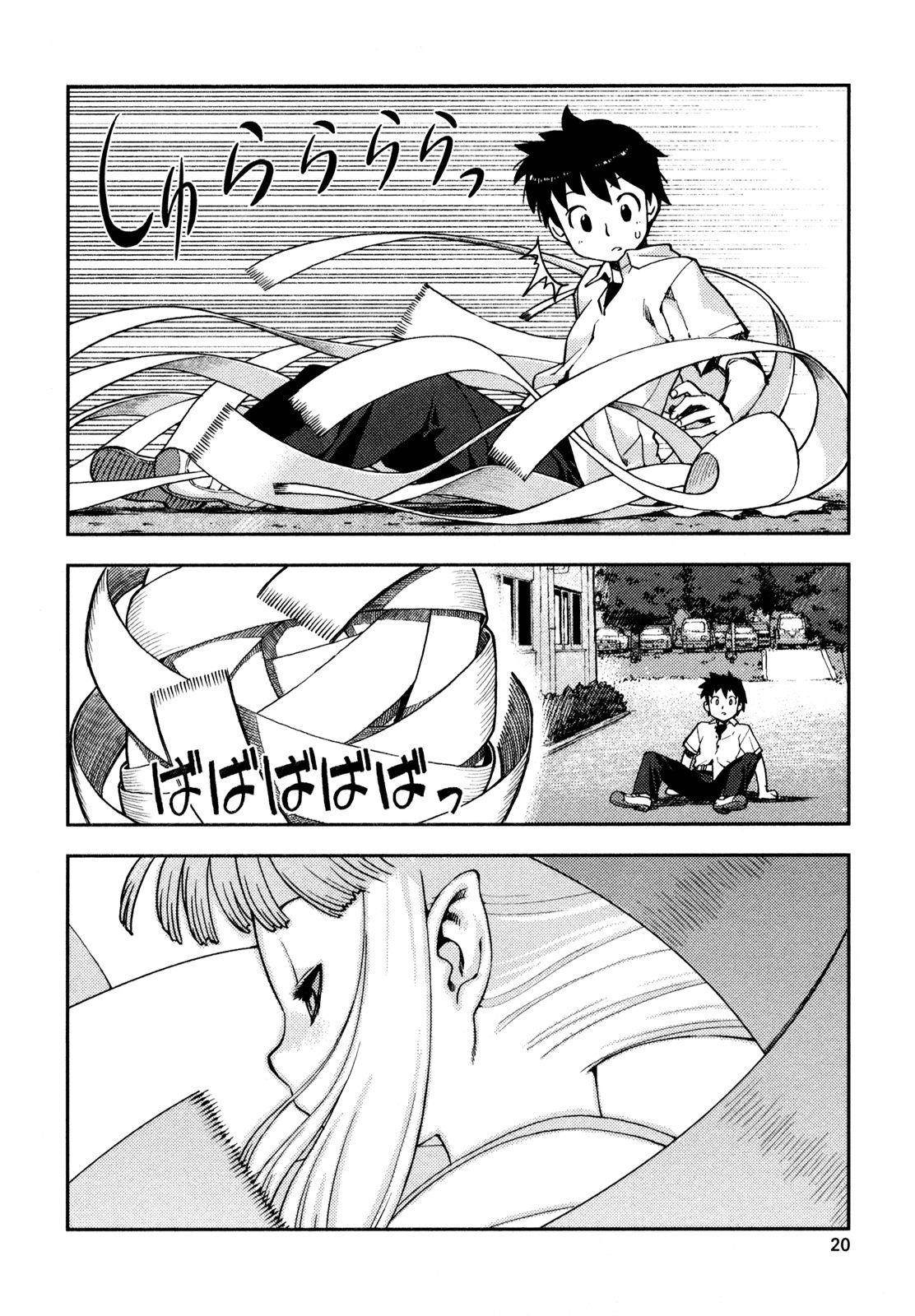 Tsugumomo Chapter 1 image 21