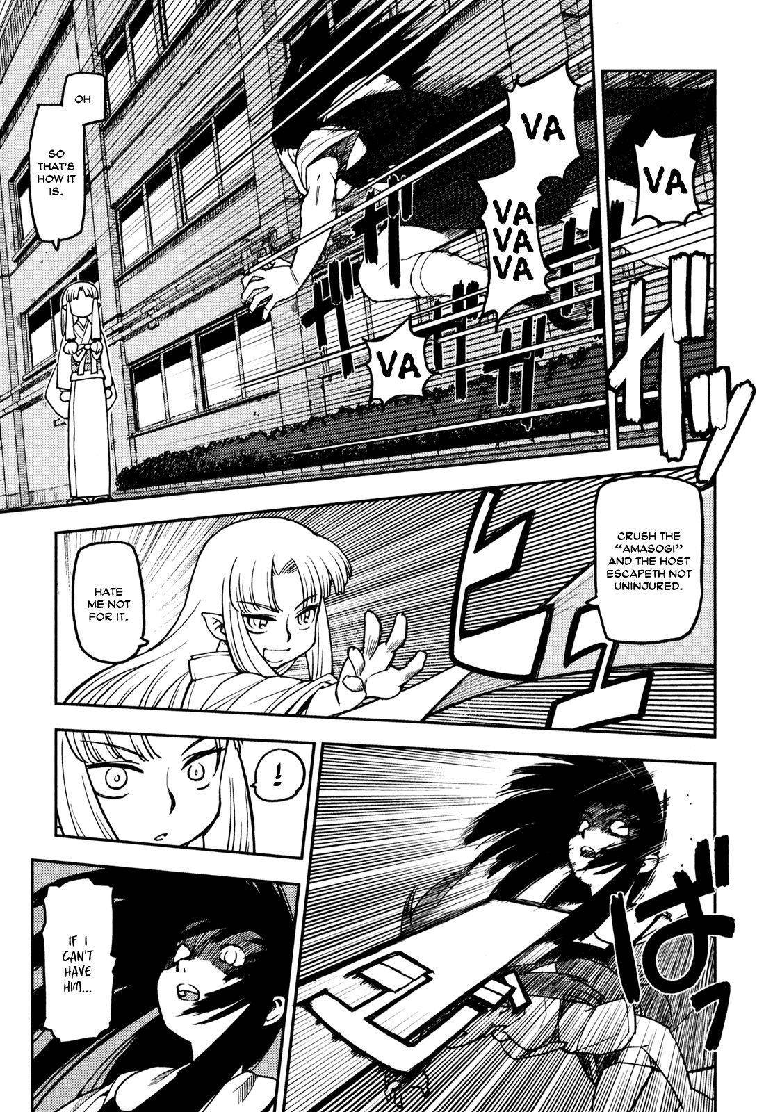 Tsugumomo Chapter 1 image 34
