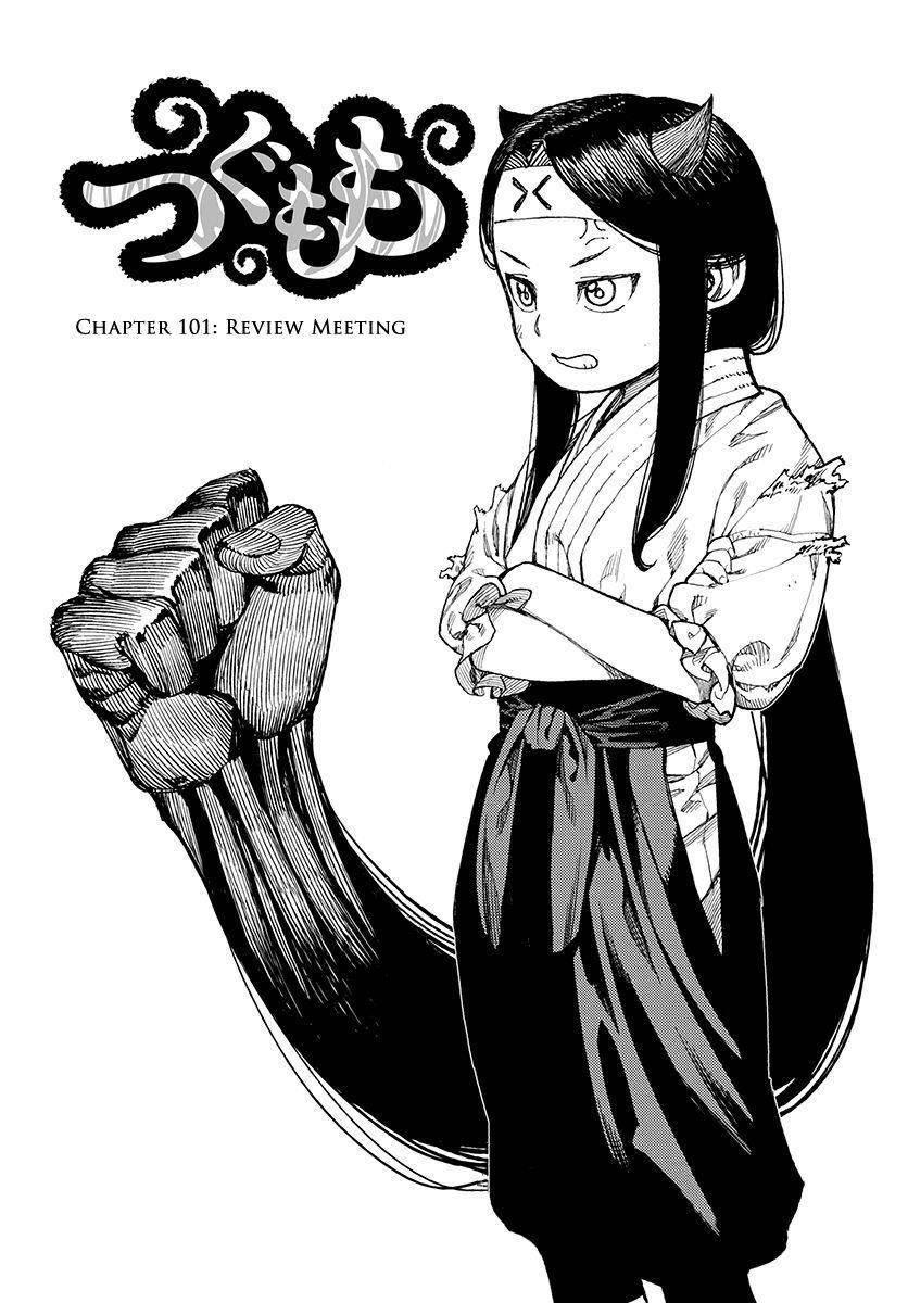 Tsugumomo Chapter 101.5 image 1