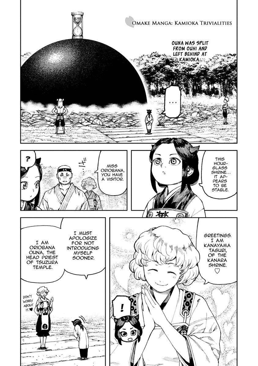 Tsugumomo Chapter 102.1 image 1
