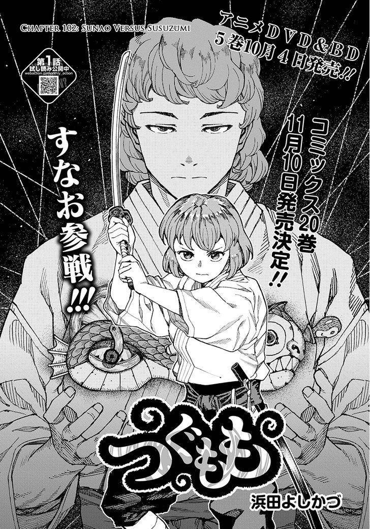Tsugumomo Chapter 102 image 1
