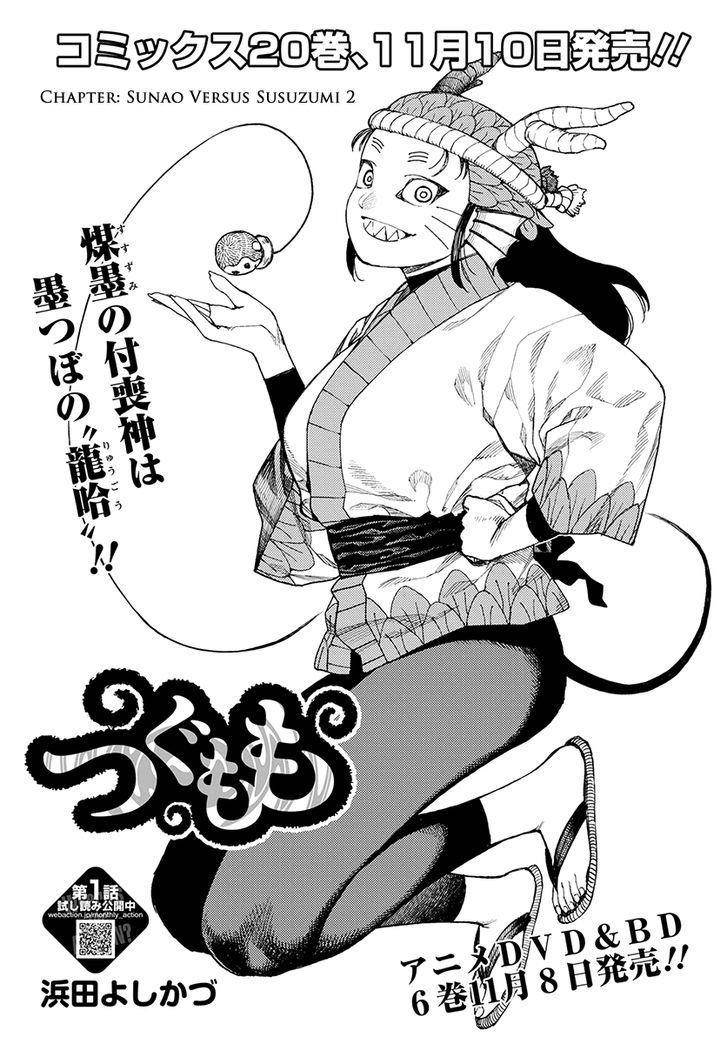 Tsugumomo Chapter 103 image 2